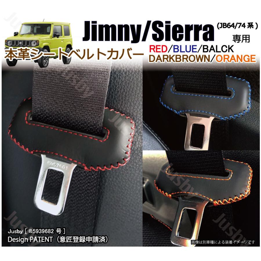 スズキ 新型 ジムニー JB64 シエラ JB74 専用 本革シートベルト スズキ 新型 ジムニー JB64 シエラ JB74 専用 本革シートベルト