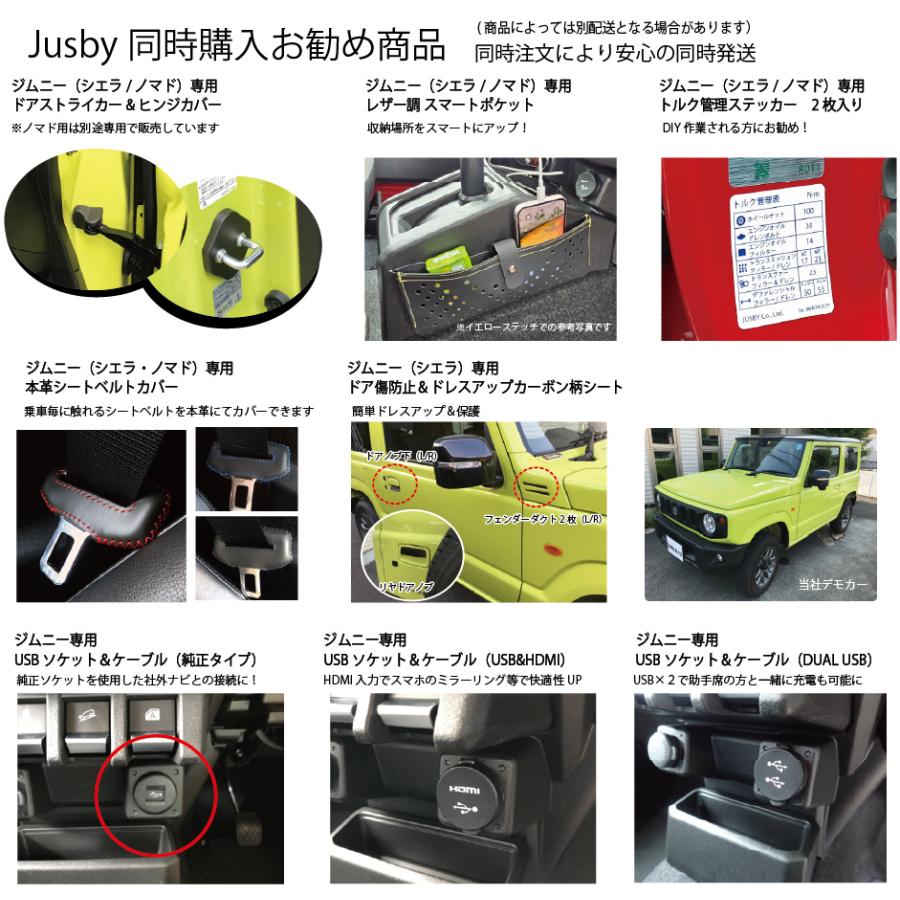 ジムニー スズキ ジムニーノマド JC74専用 本革シートベルトカバー 赤