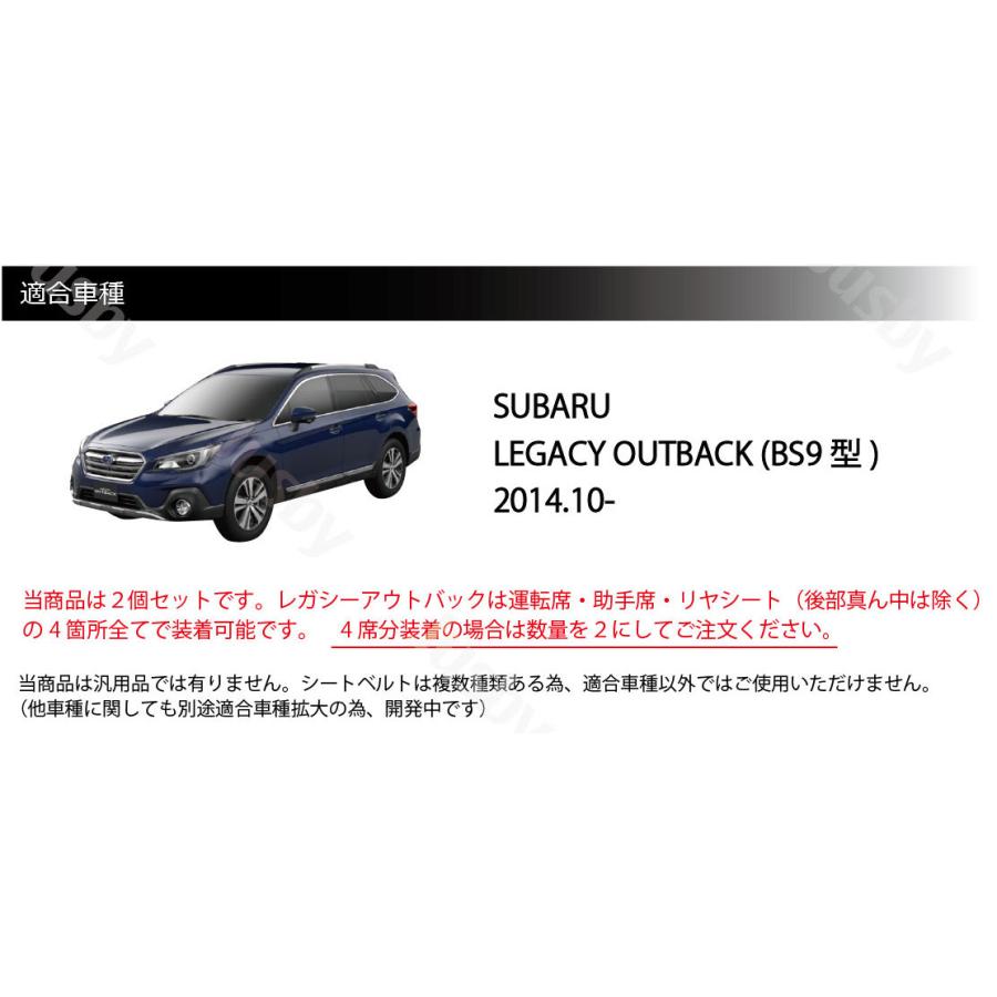 スバル レガシーアウトバック 専用 本革シートベルトカバー レザー