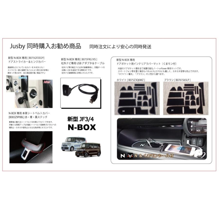 ホンダ N Box Jf3 Jf4 専用 本革シートベルトカバー レザーカバー 赤 青 黒 ステッチ ドレスアップ 異音 傷防止 パーツ アクセサリー 本皮 カスタム Nbox Sl Nbox ジャスビー 通販 Yahoo ショッピング