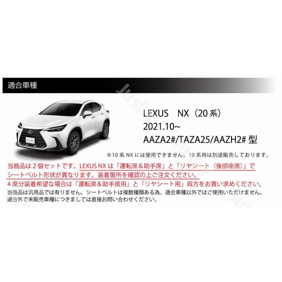 本革) レクサス NX 20系用 本革シートベルトカバー レザーカバー LEXUS