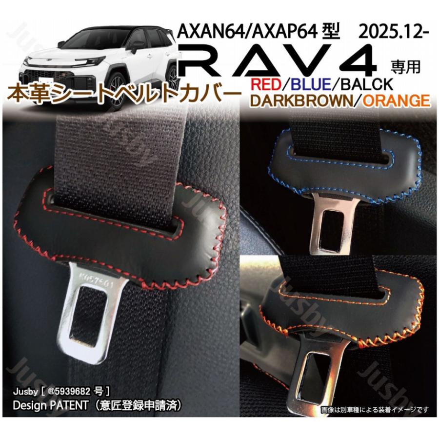 自動車 RAV4セット 黒系 車内アクセサリー