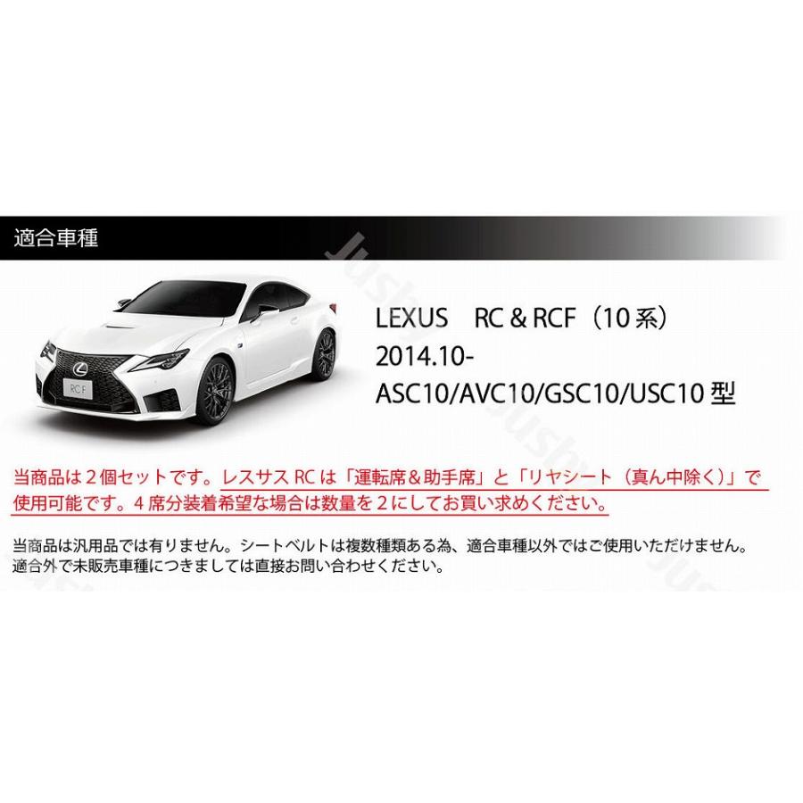 本革) レクサス RC & RCF用本革シートベルトカバー 本皮レザーカバー