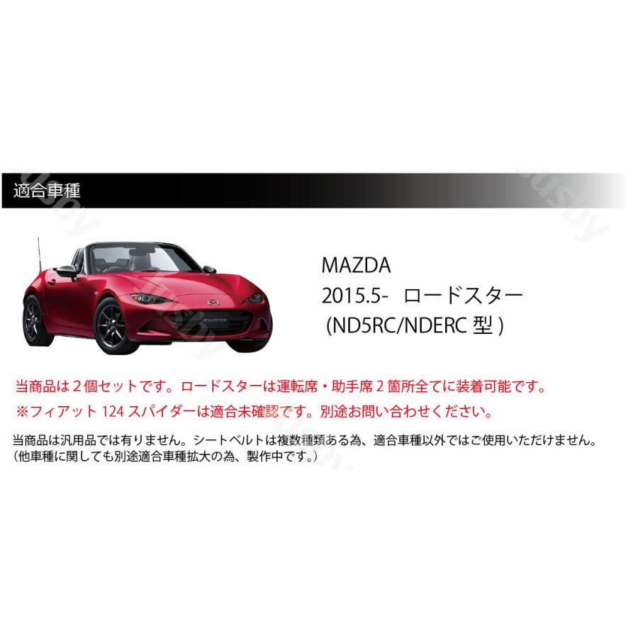 マツダ ロードスター / MX-5 ND系 専用 本革シートベルトカバー レザー