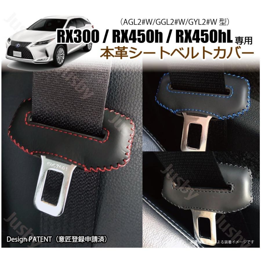 本革) レクサス RX300 RX450h RX450hl（AGL2/GGL2/GYL2型) 本革シート