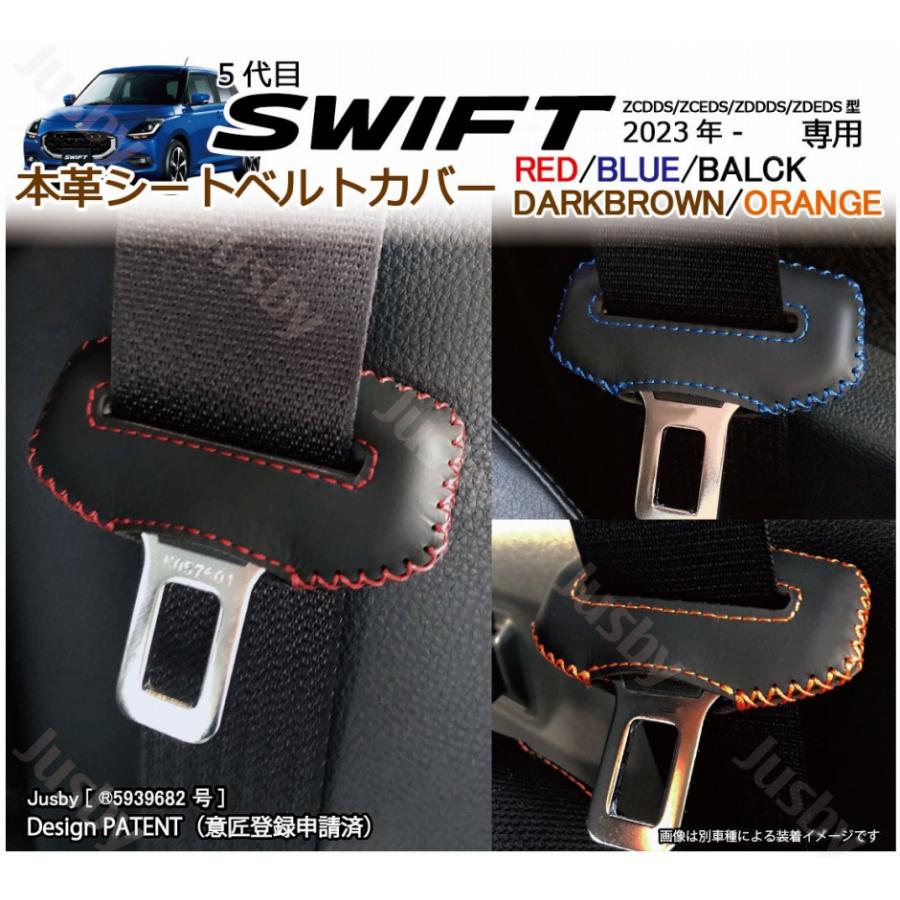 シートベルトカバー ＊ order page スイフト(5代目) 本革シートベルトカバー 赤 青 黒 茶 オレンジ