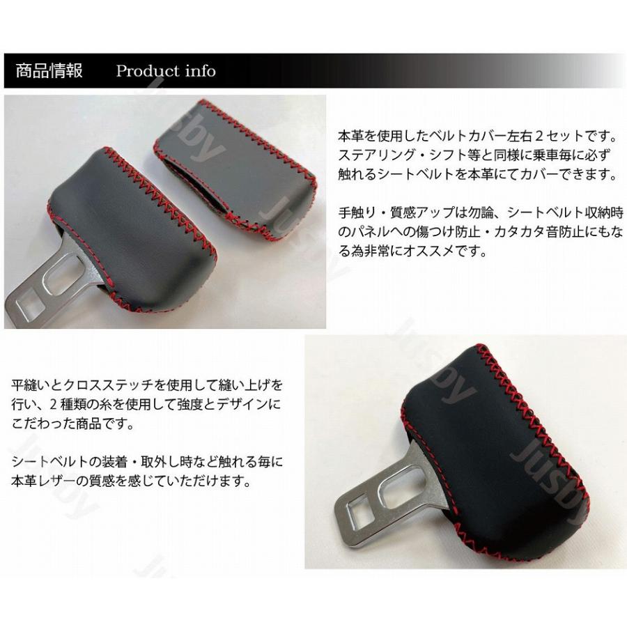 ホンダ WR-V WRV (DG5型) 本革シートベルトカバー (運転席/助手席) 傷