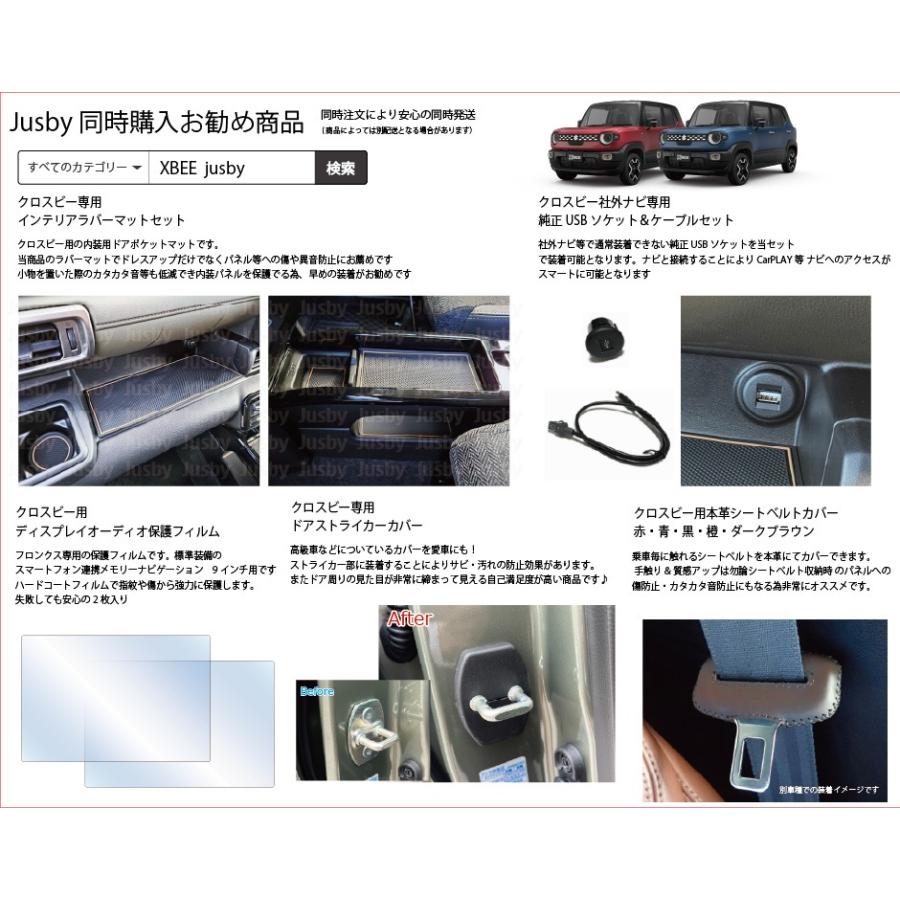 クロスビー (XBEE) 前期＆後期用 本革シートベルトカバー 赤 青 黒 茶