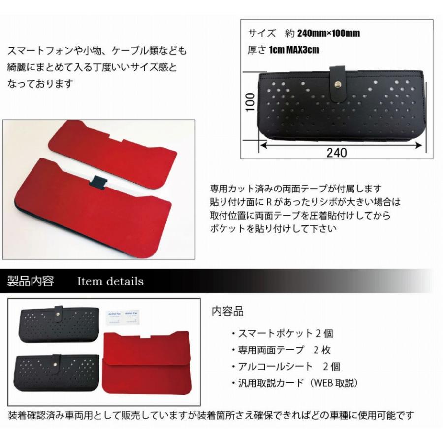 ジムニー JB64 74 JC74 スマート収納ポケット 2個セット レザー調