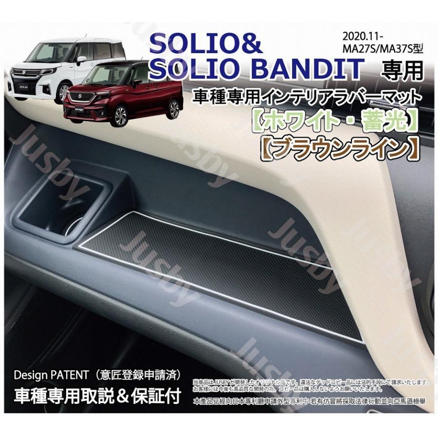 ソリオ & ソリオバンディット (後期対応 MA#7S型) インテリア