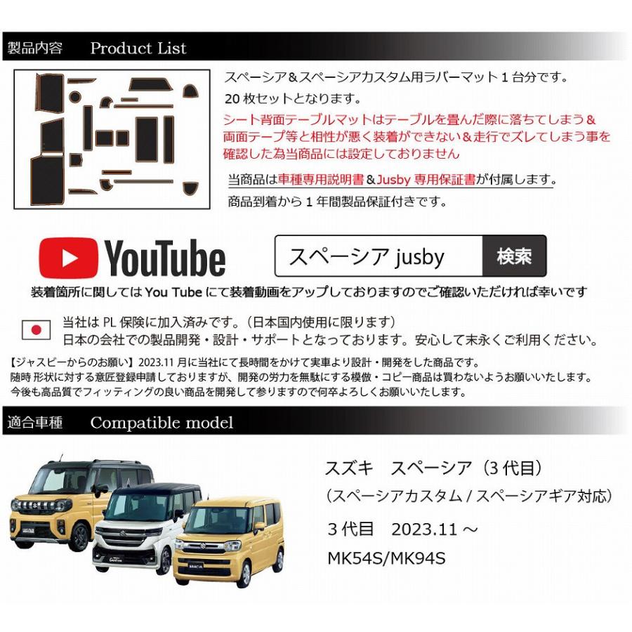 スペーシア (カスタム/ギア) MK54S MK94S インテリア ラバーマットVer2 ゴムマット (ホワイト/ワインレッド/オレンジ) フロア 内装パーツ アクセサリー | スペーシア | 12