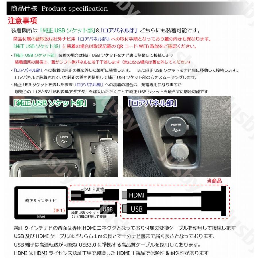 スペーシア 新型スペーシア MK54S/94S 純正ナビ用USB/HDMI スペーシア 新型スペーシア MK54S/94S 純正ナビ用USB/HDMI
