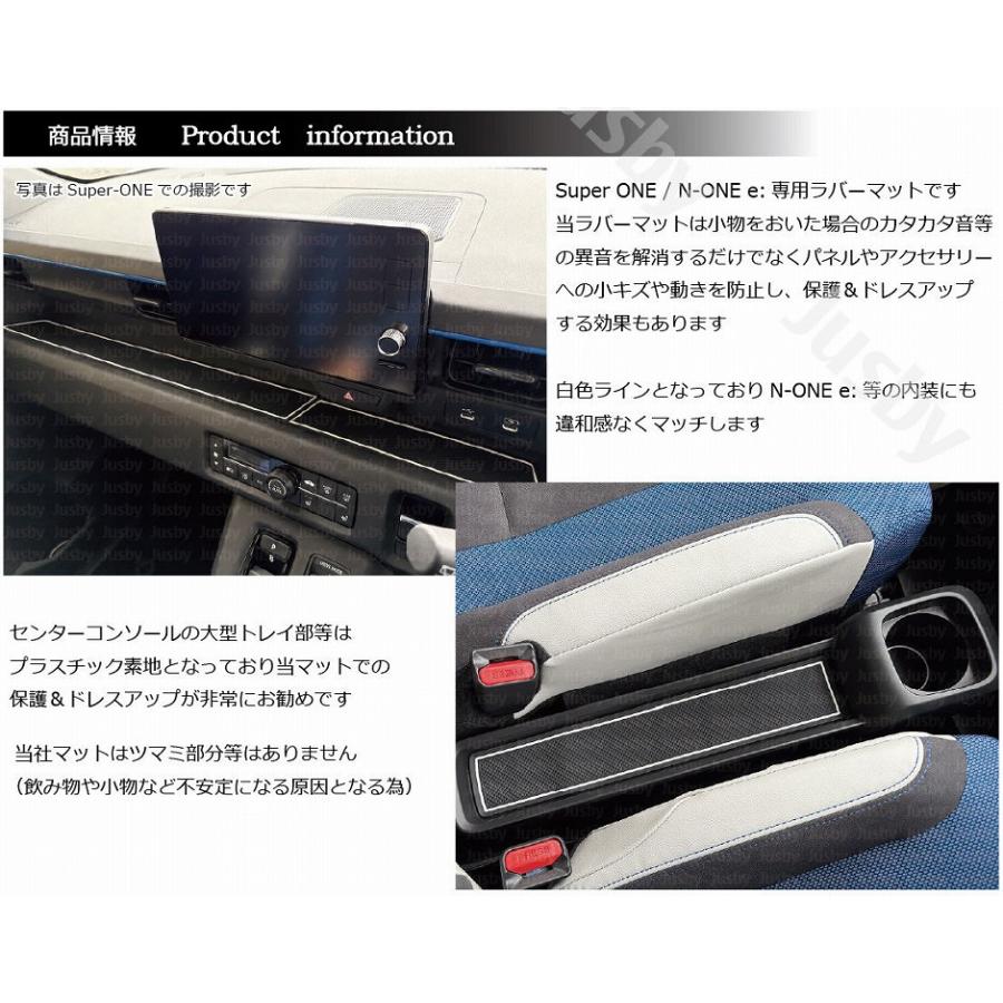 Super-ONE / N-ONE e: JG5/JG6 インテリアラバーマット (青or白ライン