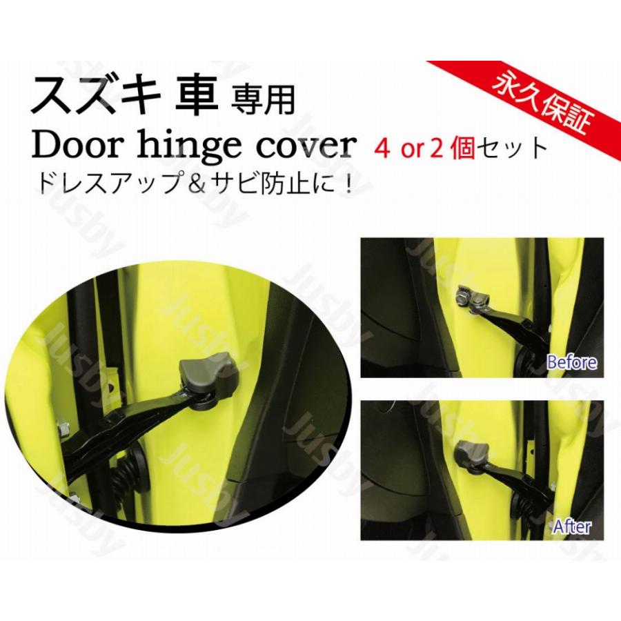 スズキ専用 ドアヒンジカバー 単品 2個 or 4個 ドレスアップ 防錆に