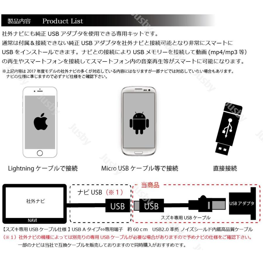 スズキ ハスラー(HUSTLER)前期型 専用 USBアダプタ＆USBケーブルセット 充電やナビ取付けに! SUZUKI (HMR31S MR41S) 純正品番 39105-65R00｜jusby-auto｜03