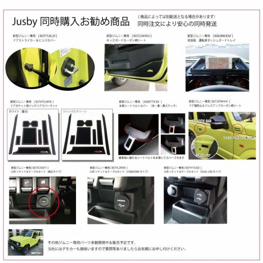 スズキ 新型ジムニー/シエラ (JB64/74)専用インテリアラバーマットv2