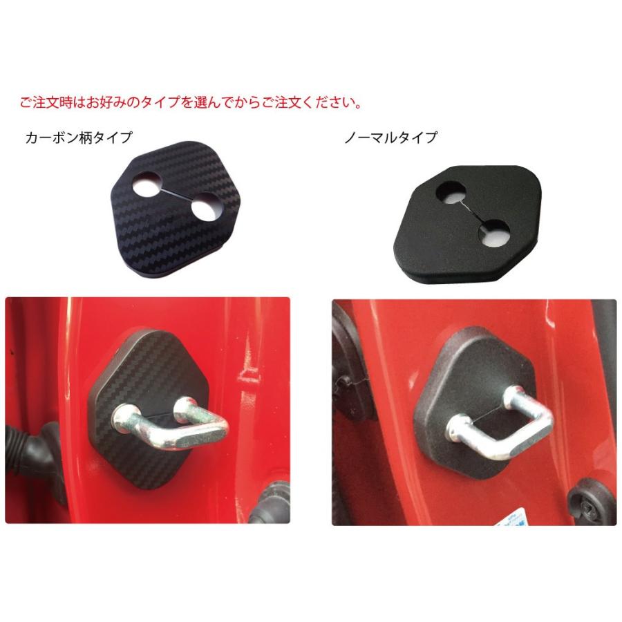スズキ スイフト & スイフトスポーツ (SWIFT)専用 ドアストライカー