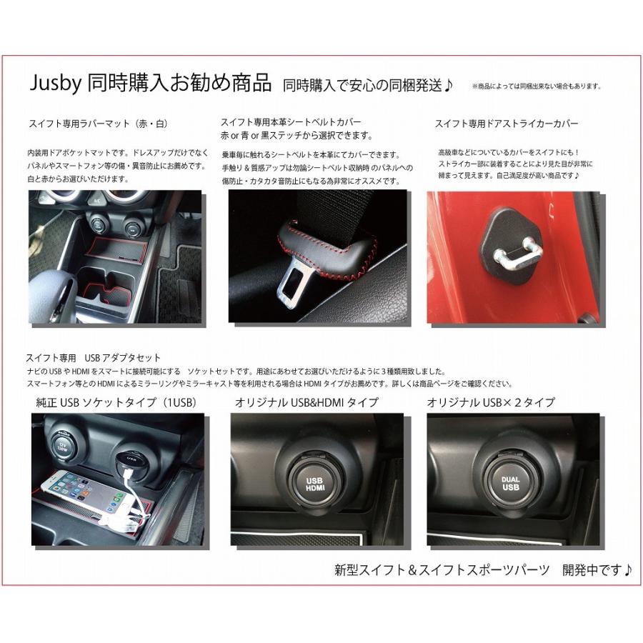 スズキ スイフト&スイフトスポーツ(SWIFT)専用 USBソケット&ケーブル ...