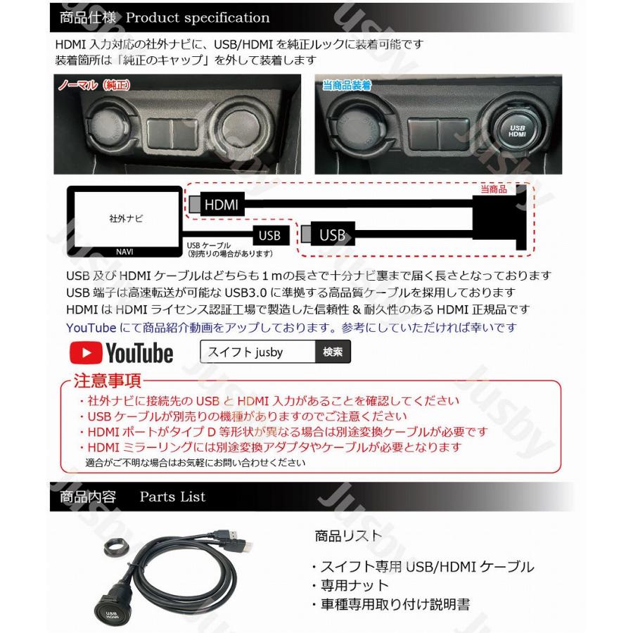 スイフト 新型スイフト 5代目 社外ナビ用USB/HDMIソケット or DUAL USB