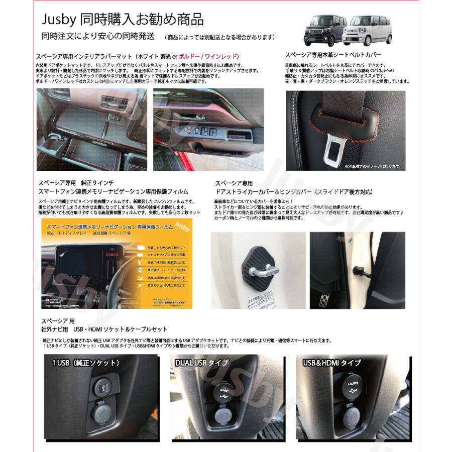 2枚) スズキ 新型スペーシア(カスタム)用 MK54S/94S 純正9インチ 2枚) スズキ 新型スペーシア(カスタム)用 MK54S/94S 純正9インチ