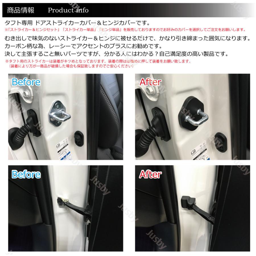 ダイハツ タフト TAFT (LA900S/LA910S型) ドアストライカー & ヒンジ