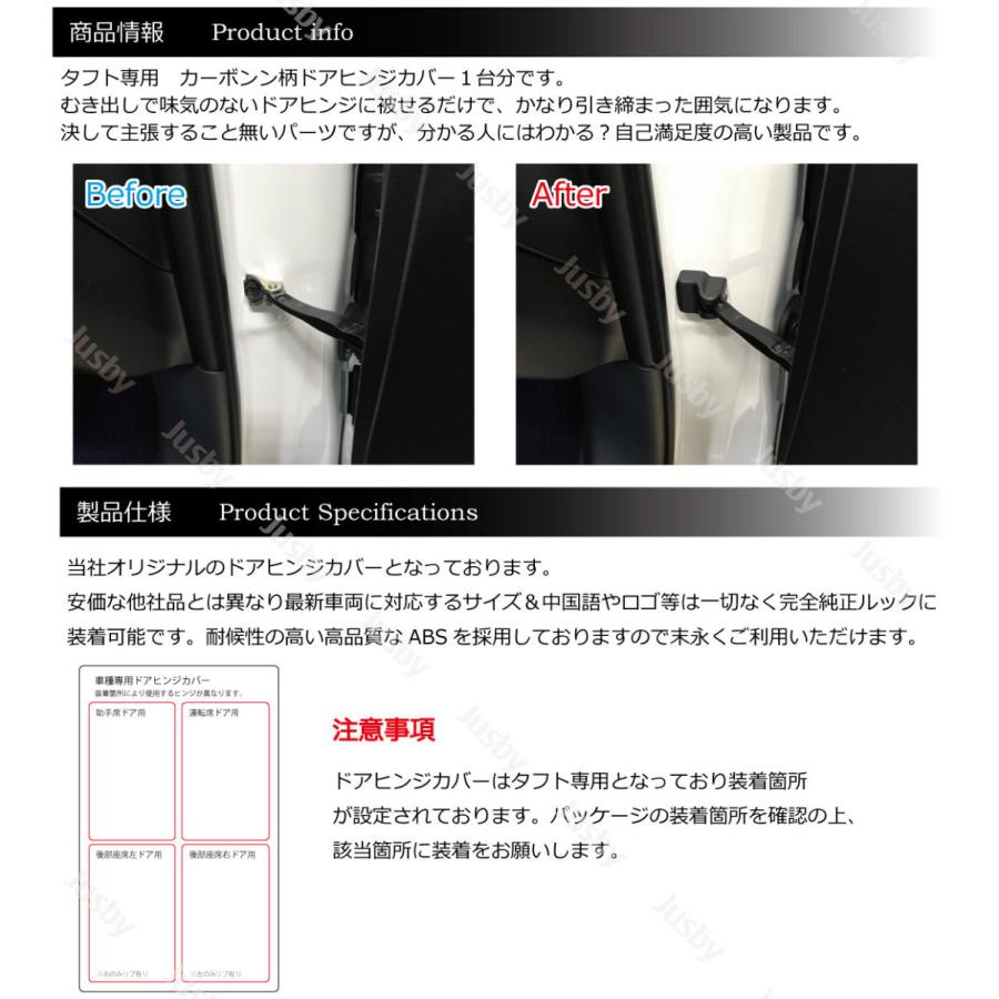 ダイハツ タフト TAFT (LA900S/LA910S型) ドアヒンジカバー 単品 4個