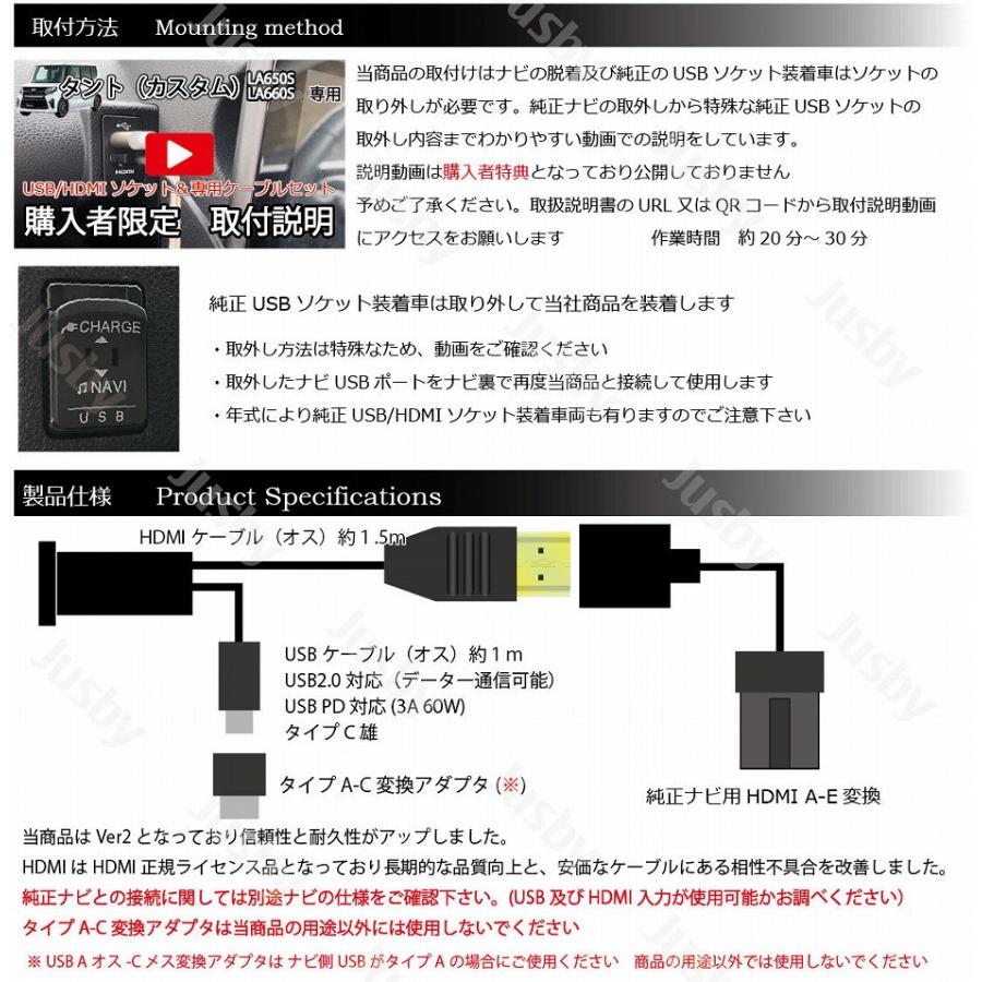 ダイハツ タント/タントカスタム(LA650S/LA660S)用 USB/HDMIアダプター