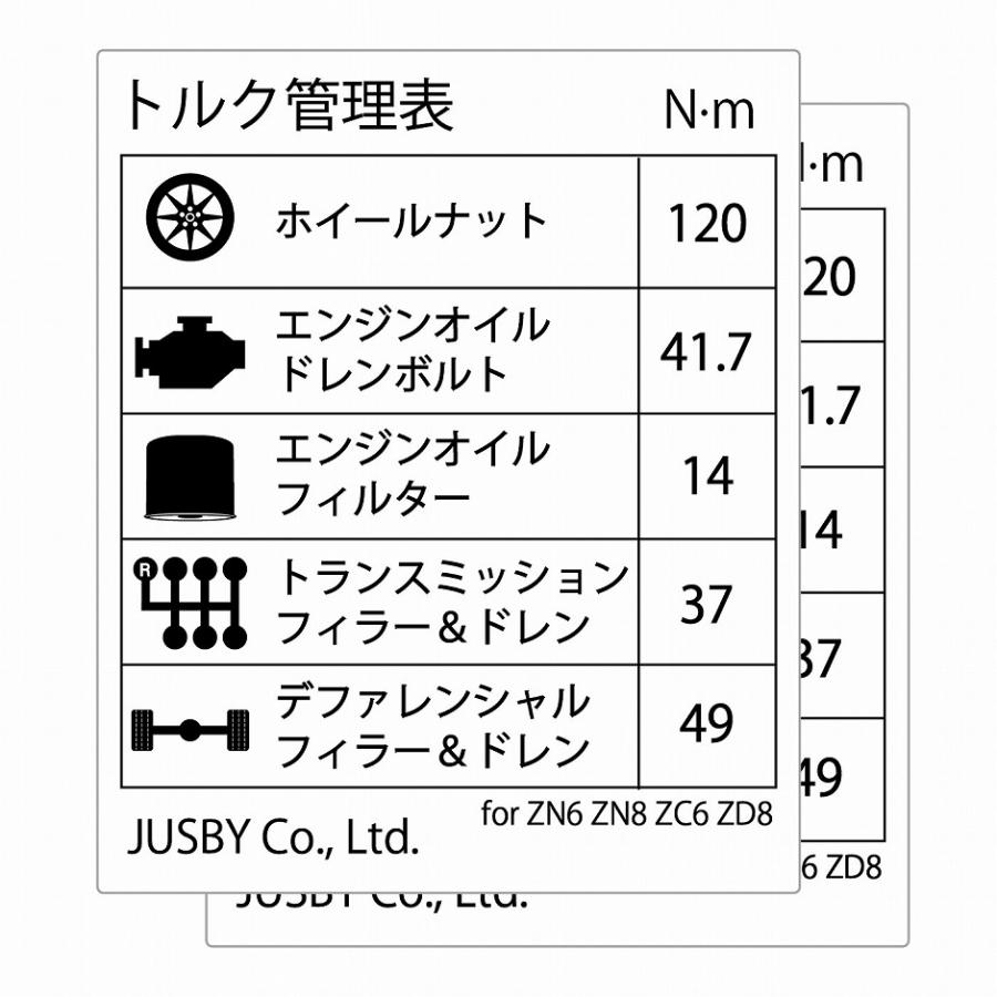86 締め付けトルク管理ステッカー 86(ZN6) GR86(ZN8) BRZ(ZC6/ZD8
