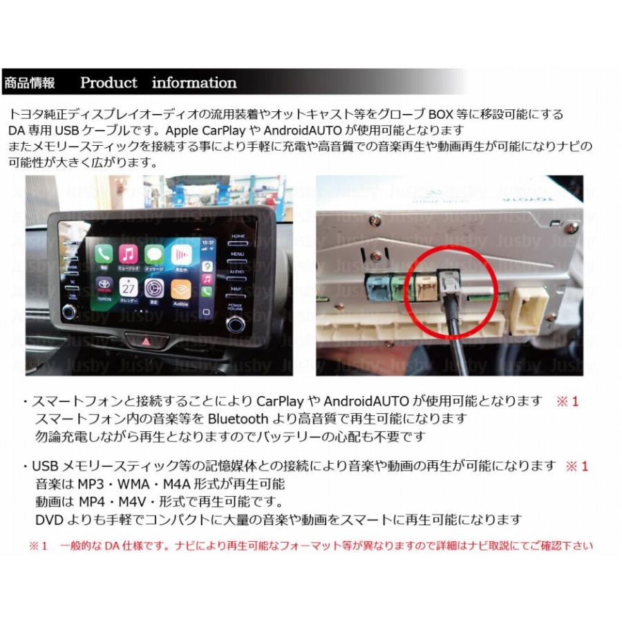 トヨタ 純正ディスプレイオーディオ USBケーブル ナビ入れ替えやオット
