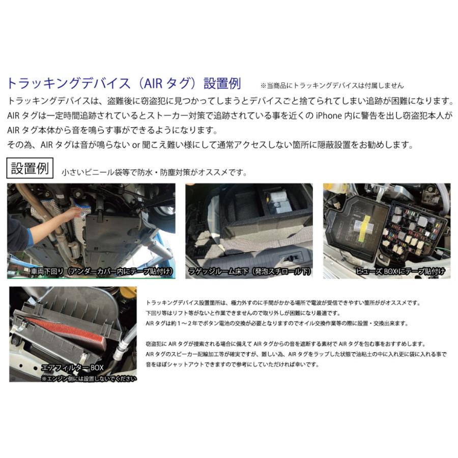 6枚) 車両盗難防止トラッキングデバイス設置 Apple AirTag用ステッカー 