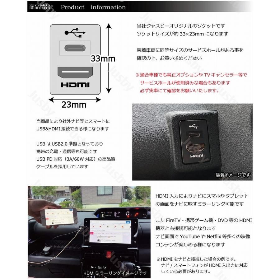 トヨタ ダイハツ USB HDMI ソケット タイプC SPEC A (33×23mm