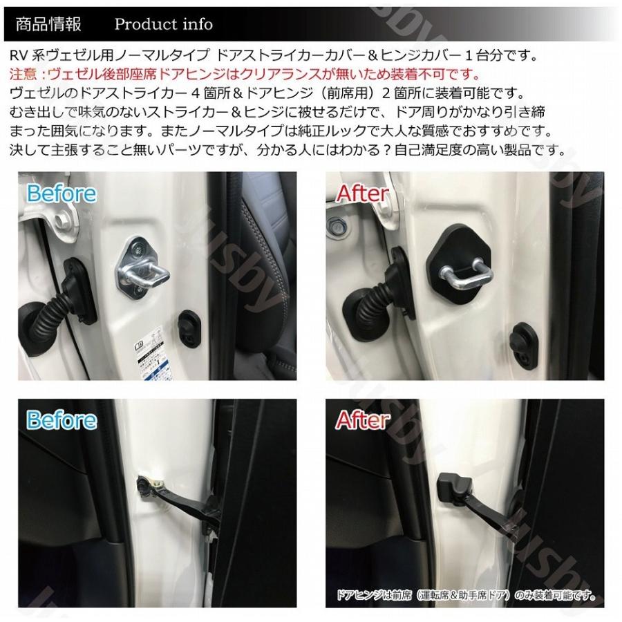 ホンダ 新型 ヴェゼル (VEZEL) RV型用 ドアストライカーカバー・ドアヒンジカバーセット ドレスアップパーツ アクセサリー カーボン柄 HONDA RV3.4.5.6 :vezel2021-door2:ジャスビー - 通販 - Yahoo!ショッピング ホンダ 新型 ヴェゼル (VEZEL) RV型用 ドアストライカーカバー・ドアヒンジカバーセット ドレスアップパーツ アクセサリー カーボン柄 HONDA RV3.4.5.6 :vezel2021-door2:ジャスビー - 通販 - Yahoo!ショッピング
