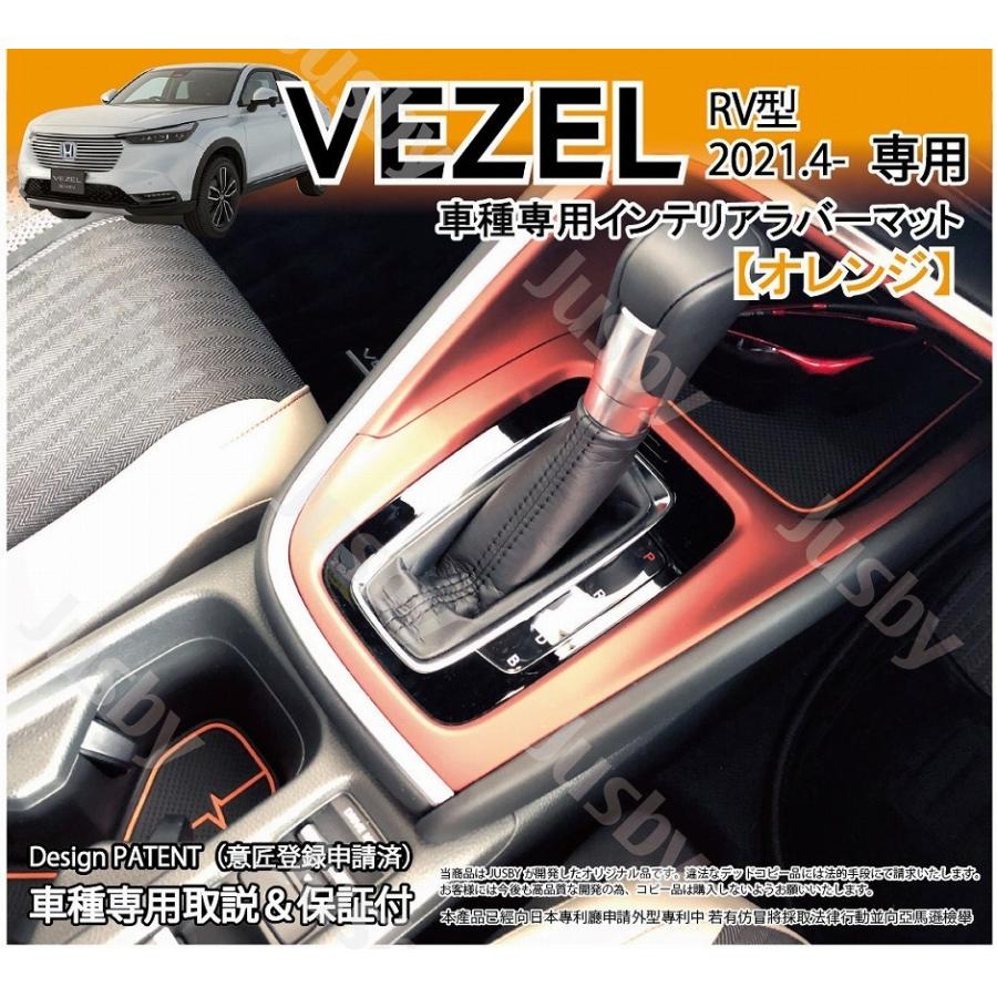 新型 ヴェゼル Vezel Rv型専用 インテリアラバーマット ゴムマット オレンジ 白 黒 傷防止異音防止 パーツ アクセサリー フロアマット ホンダ Rv3 4 5 6 Vezel21 Rv Mat ジャスビー 通販 Yahoo ショッピング