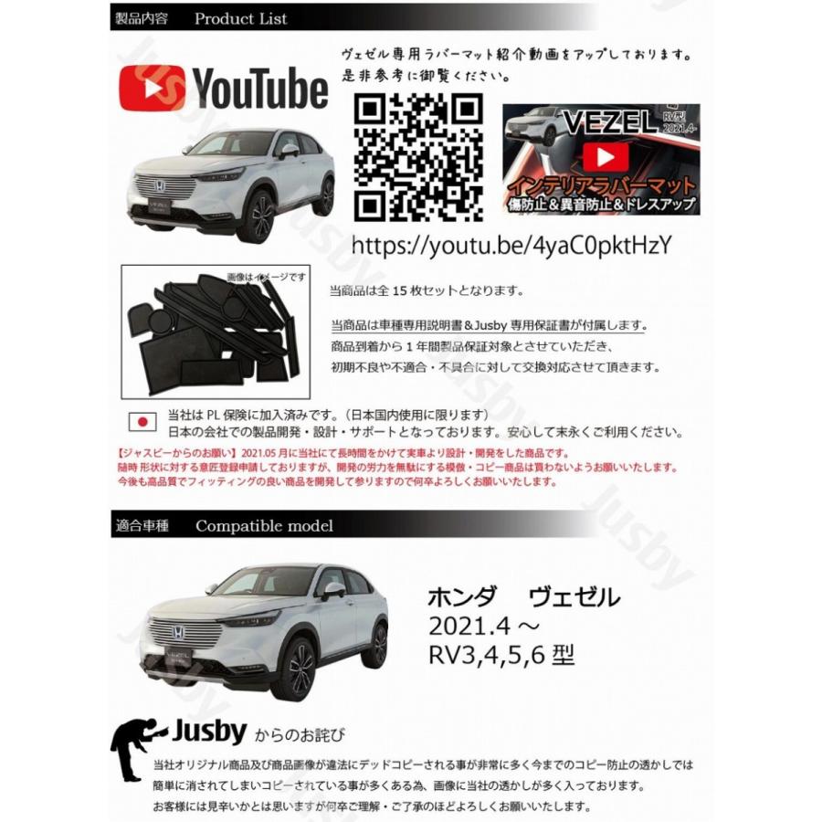 ヴェゼル 前期用 RV型 インテリアラバーマット ゴムマット (オレンジ