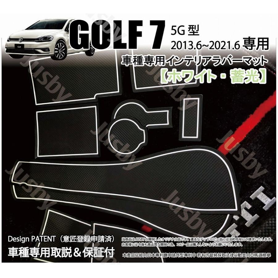 VW ゴルフ7&7.5 GOLF7&7.5 GTI/ GOLF R インテリアラバーマット(白or赤