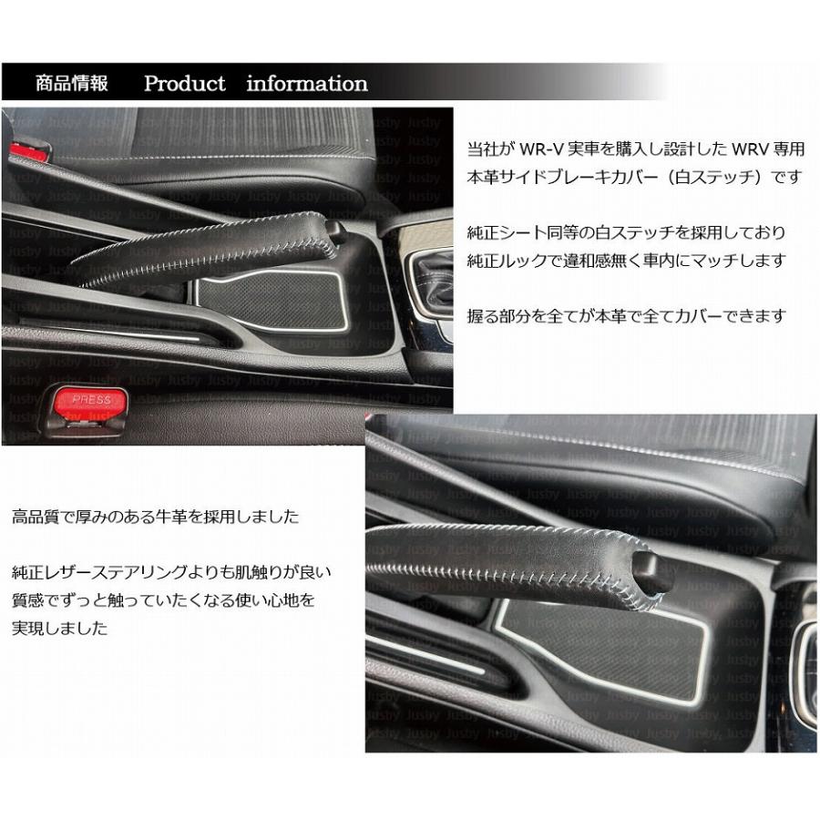 WR-V WRV (DG5型) 本革サイドブレーキカバー （黒革&白ステッチ or