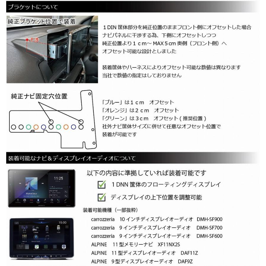 WR-V WRV (DG5型) 1DIN 社外ナビ 取り付けブラケットVer2 ディスプレイ
