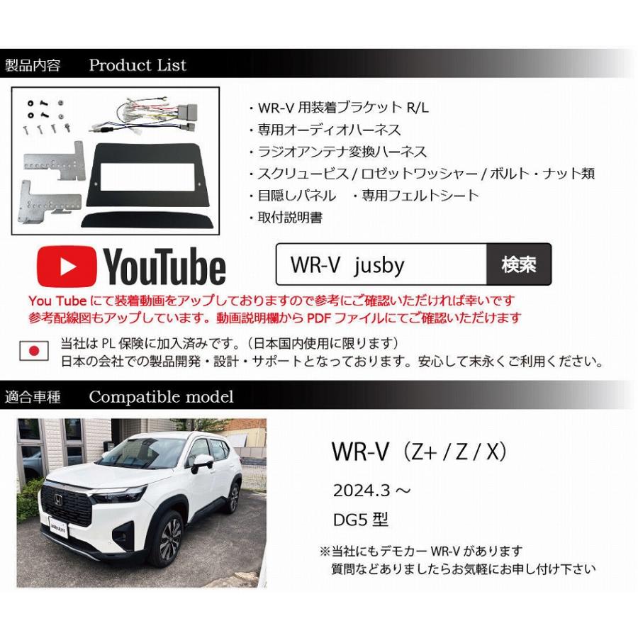WR-V WRV (DG5型) 1DIN 社外ナビ 取り付けブラケットVer2 ディスプレイ