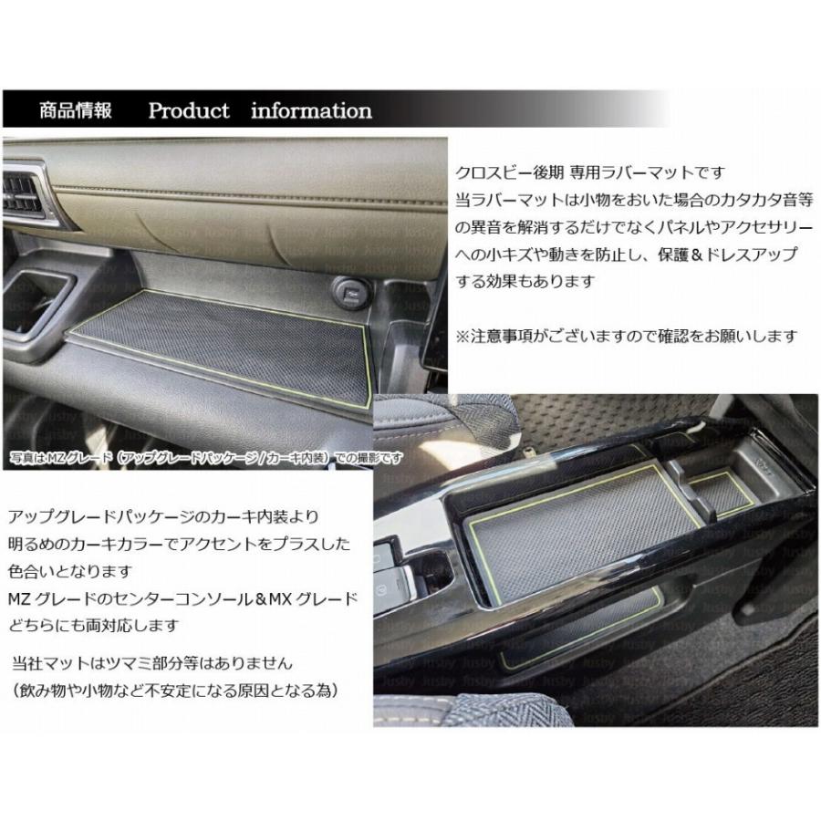 クロスビー XBEE 後期(2025.10-) インテリアラバーマット(カーキ) 内装