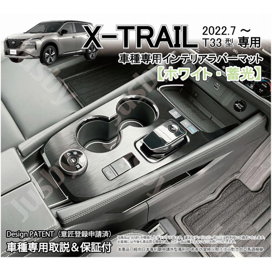 【正直ズルい】高級車内装素材で作ったクッション ライトグレー MC対応) エクストレイル X-TRAIL T33用 インテリアラバーマット ドア