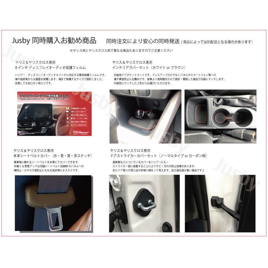 トヨタ ヤリス ヤリスクロス Yaris Cross 4ドア 専用 カーボン柄orノーマル ドアストライカー カバー ヒンジカバー ドレスアップ パーツ アクセサリー Yaris Door ジャスビー 通販 Yahoo ショッピング