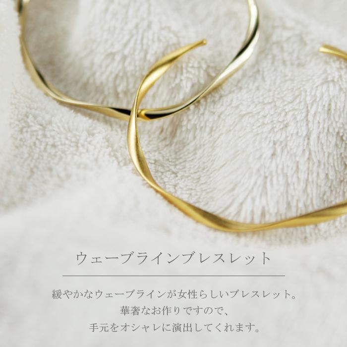 ブレスレット レディース シンプル マット ゴールド ウェーブ ひねり 