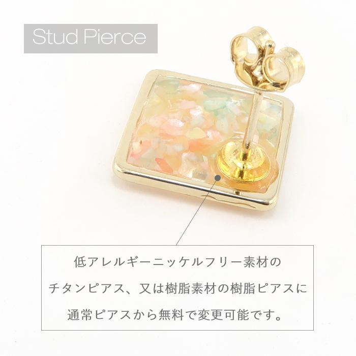 イヤリング ピアス クラッシュシェル レジン スクエア アレルギー対応