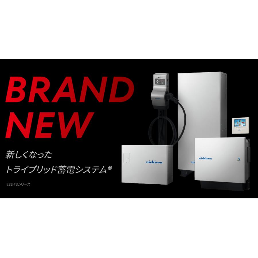 太陽光発電 6.15kw＋蓄電池 7.4kWh トライブリッド SJ-410S-17VB 410W×15枚　ニチコン トライブリッド ESS-T3M1 7.4kWh・トライブリッドパワコン 5.9kw｜jusetsu-elec｜06