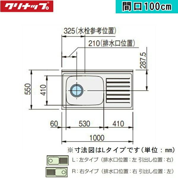 G4V-100MFR　クリナップ　CLEANUP　木キャビキッチン　右タイプ　送料無料　クリンプレティ　流し台100cm　ペールウッド