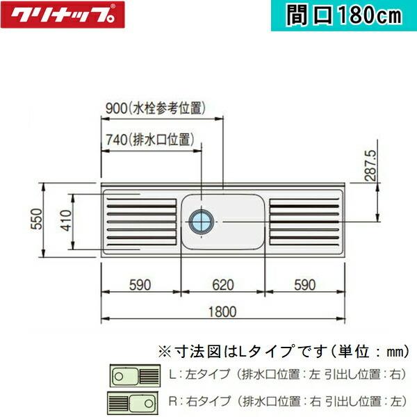 GTS-180MFR　クリナップ　CLEANUP　ホワイト　クリンプレティ　右タイプ　木キャビキッチン　流し台180cm　送料無料