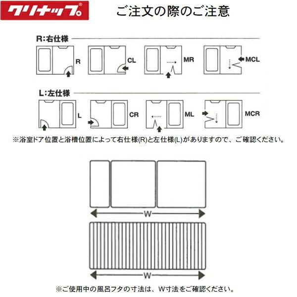 T16-4SSN クリナップ CLEANUP 風呂フタ シャッターフタ スマート浴槽用 送料無料の画像