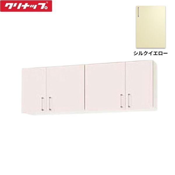 クリナップ WTRY-150 CLEANUP ステンキャビキッチン SK ショート吊戸棚150cm シルクイエロー 送料無料 : 住設 ...