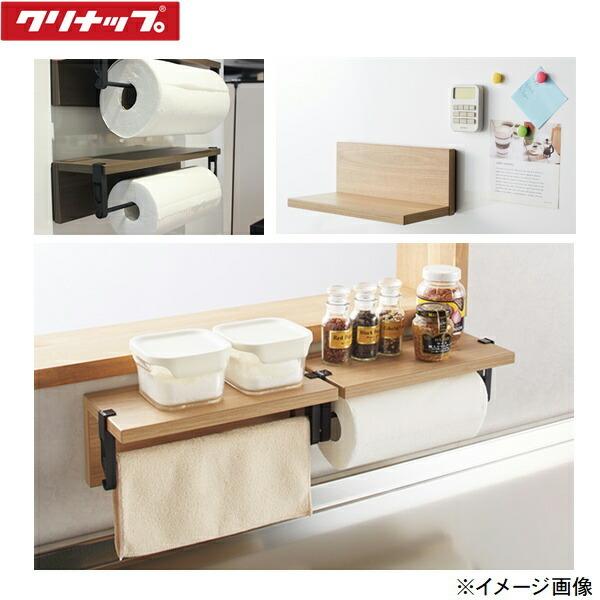 ZKR045RMH-K クリナップ CLEANUP ピタッとリンクシェルフ マグネット