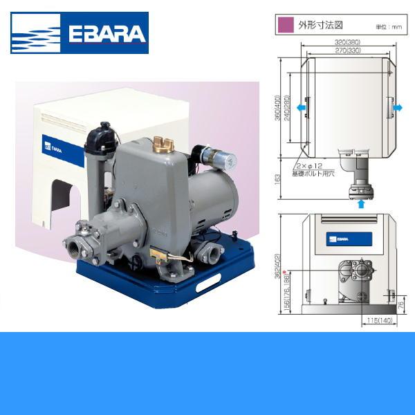 エバラ EBARA フレッシャーミニジェットポンプ32X25HPJS5.4/32X25HPJS6